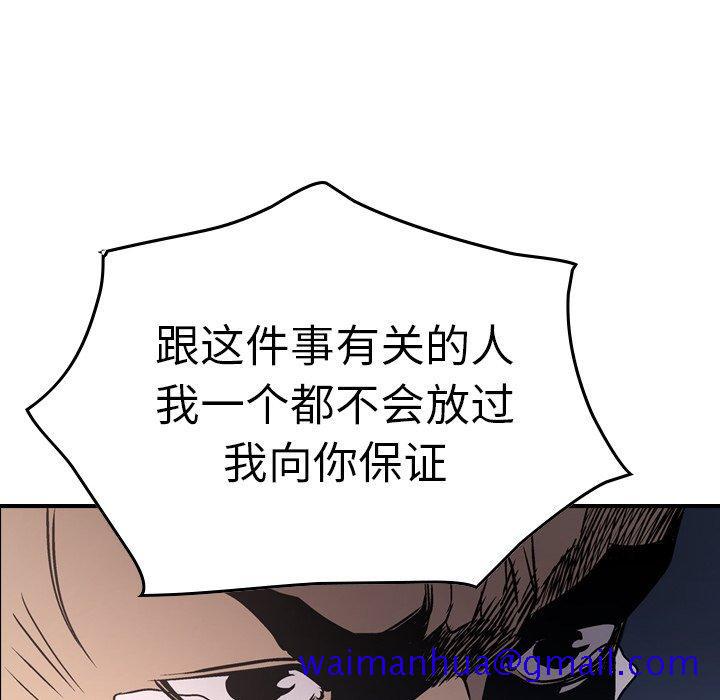 经纪人[h漫]韩漫全集-经纪人-第 66 话无删减无遮挡章节图片 