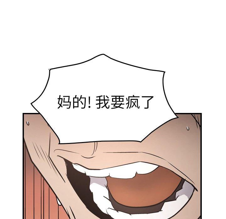 经纪人[h漫]韩漫全集-经纪人-第 66 话无删减无遮挡章节图片 
