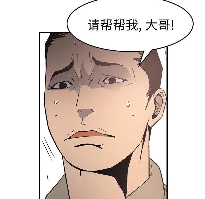 经纪人[h漫]韩漫全集-经纪人-第 66 话无删减无遮挡章节图片 