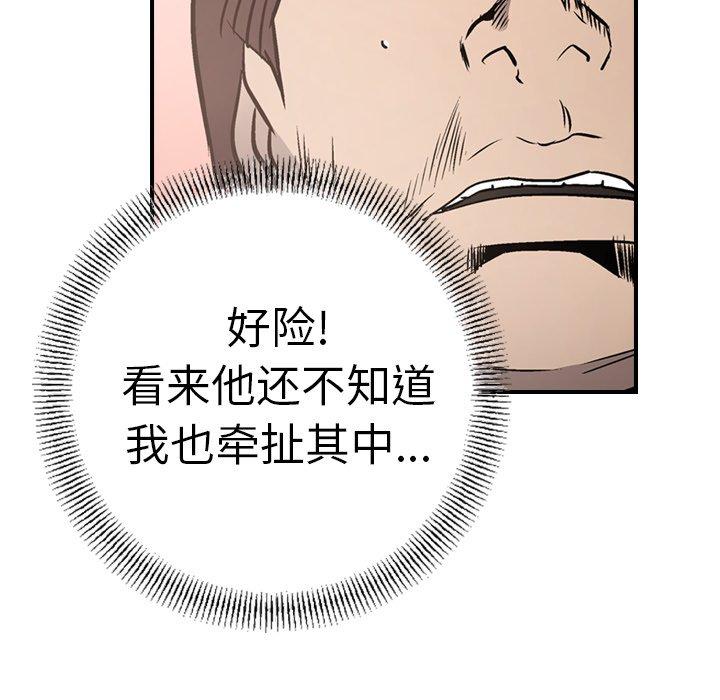 经纪人[h漫]韩漫全集-经纪人-第 66 话无删减无遮挡章节图片 