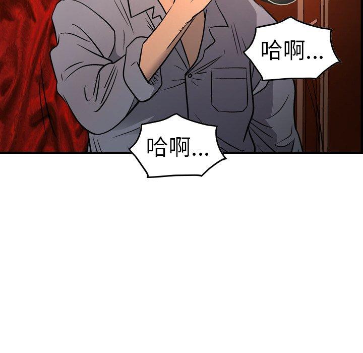 经纪人[h漫]韩漫全集-经纪人-第 66 话无删减无遮挡章节图片 