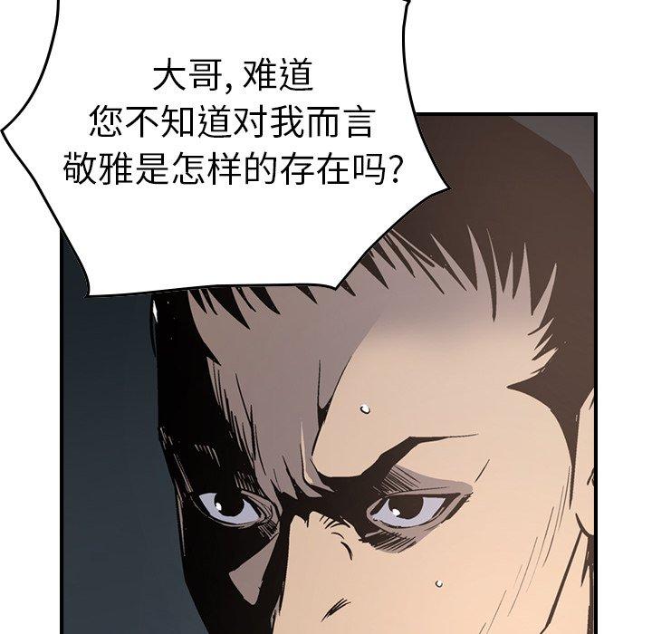 经纪人[h漫]韩漫全集-经纪人-第 66 话无删减无遮挡章节图片 