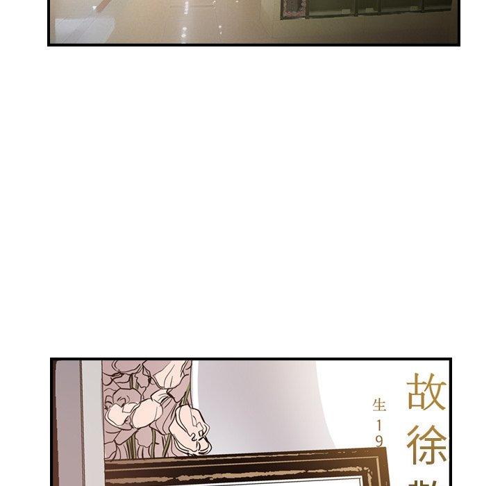 经纪人[h漫]韩漫全集-经纪人-第 66 话无删减无遮挡章节图片 