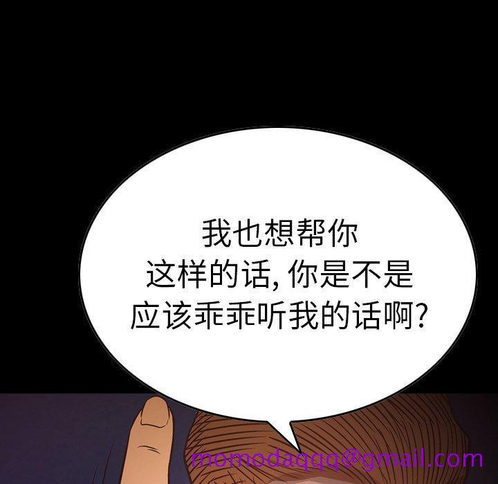 经纪人[h漫]韩漫全集-经纪人-第 66 话无删减无遮挡章节图片 