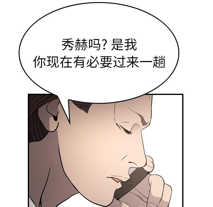经纪人[h漫]韩漫全集-经纪人-第 66 话无删减无遮挡章节图片 