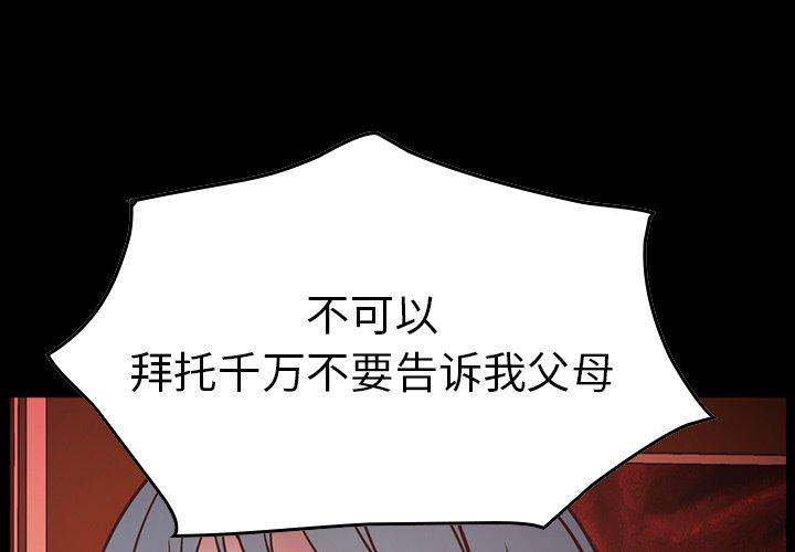 经纪人[h漫]韩漫全集-经纪人-第 66 话无删减无遮挡章节图片 