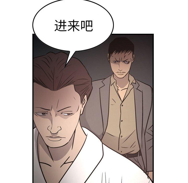 经纪人[h漫]韩漫全集-经纪人-第 66 话无删减无遮挡章节图片 