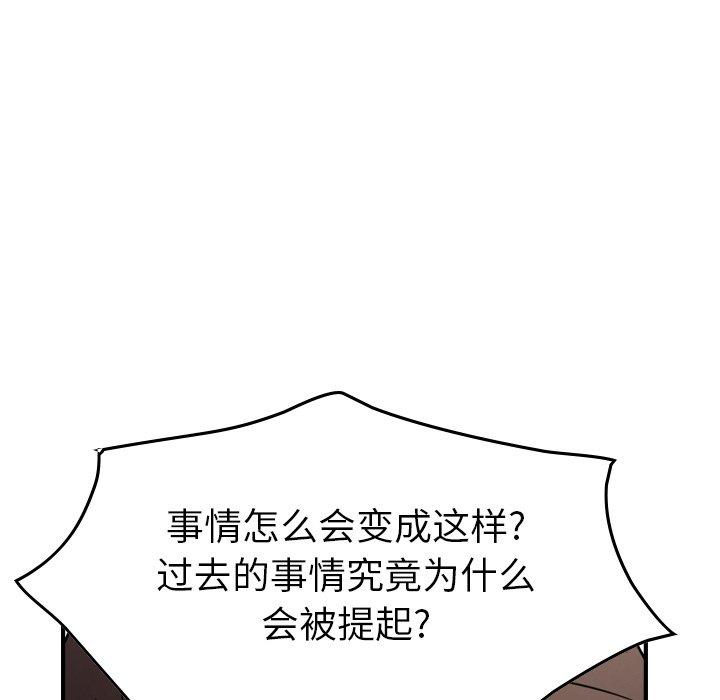 经纪人[h漫]韩漫全集-经纪人-第 66 话无删减无遮挡章节图片 