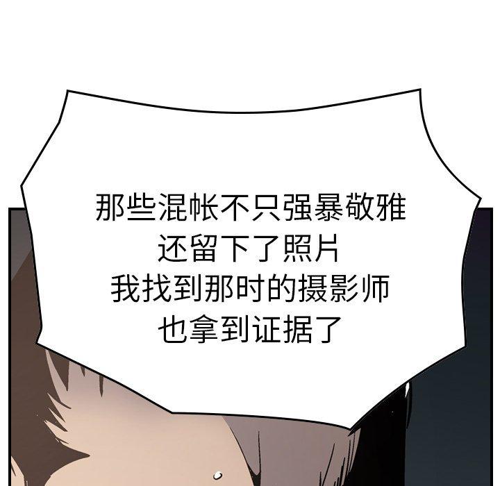 经纪人[h漫]韩漫全集-经纪人-第 66 话无删减无遮挡章节图片 