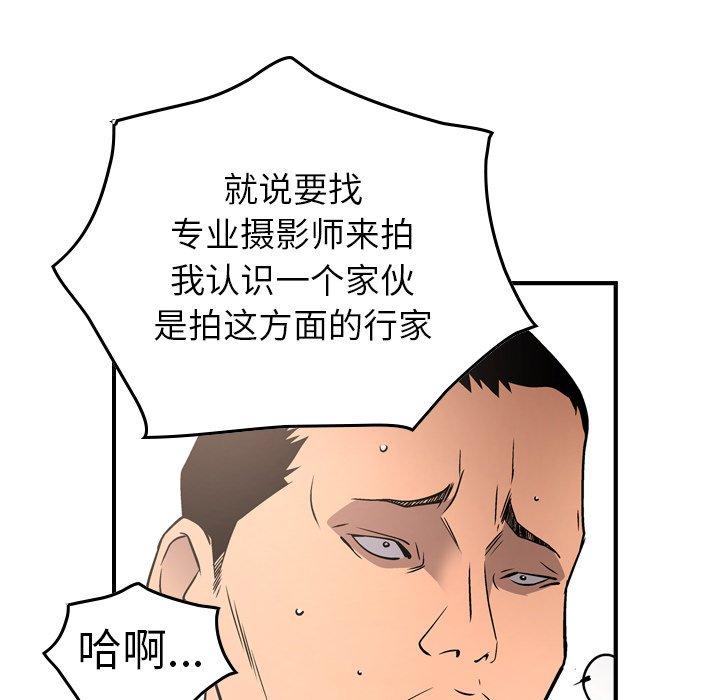 经纪人[h漫]韩漫全集-经纪人-第 66 话无删减无遮挡章节图片 