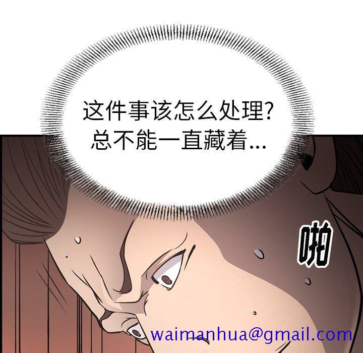 经纪人[h漫]韩漫全集-经纪人-第 66 话无删减无遮挡章节图片 