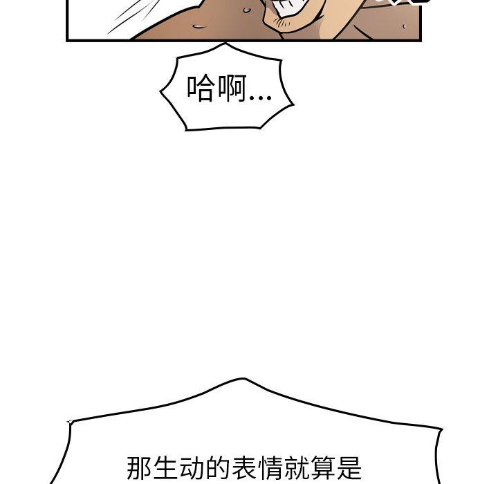 经纪人[h漫]韩漫全集-经纪人-第 66 话无删减无遮挡章节图片 