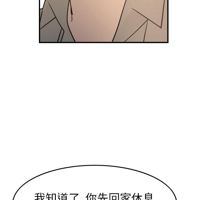 经纪人[h漫]韩漫全集-经纪人-第 66 话无删减无遮挡章节图片 