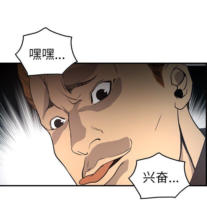 经纪人[h漫]韩漫全集-经纪人-第 66 话无删减无遮挡章节图片 