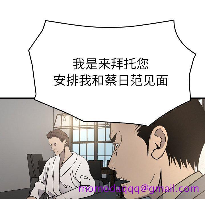 经纪人[h漫]韩漫全集-经纪人-第 66 话无删减无遮挡章节图片 