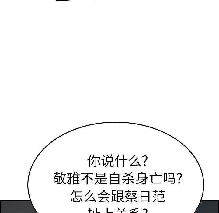 经纪人[h漫]韩漫全集-经纪人-第 66 话无删减无遮挡章节图片 