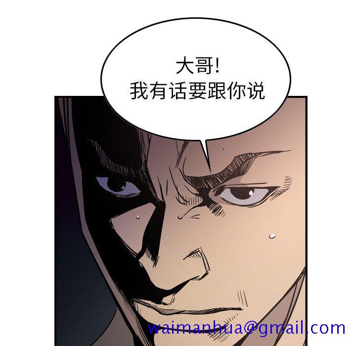 经纪人[h漫]韩漫全集-经纪人-第 66 话无删减无遮挡章节图片 