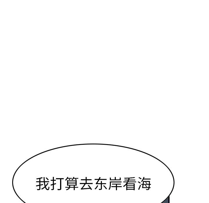 经纪人[h漫]韩漫全集-经纪人-第 67 话无删减无遮挡章节图片 