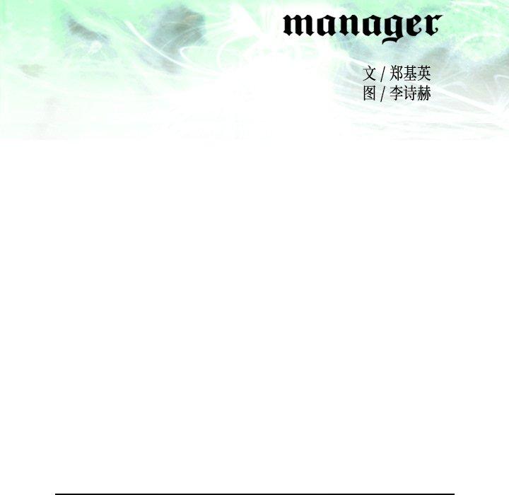 经纪人[h漫]韩漫全集-经纪人-第 67 话无删减无遮挡章节图片 
