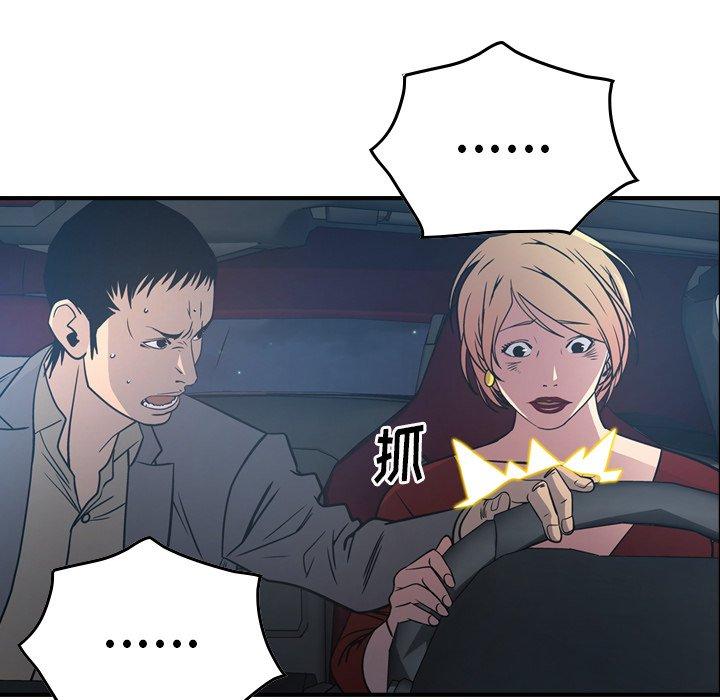 经纪人[h漫]韩漫全集-经纪人-第 67 话无删减无遮挡章节图片 