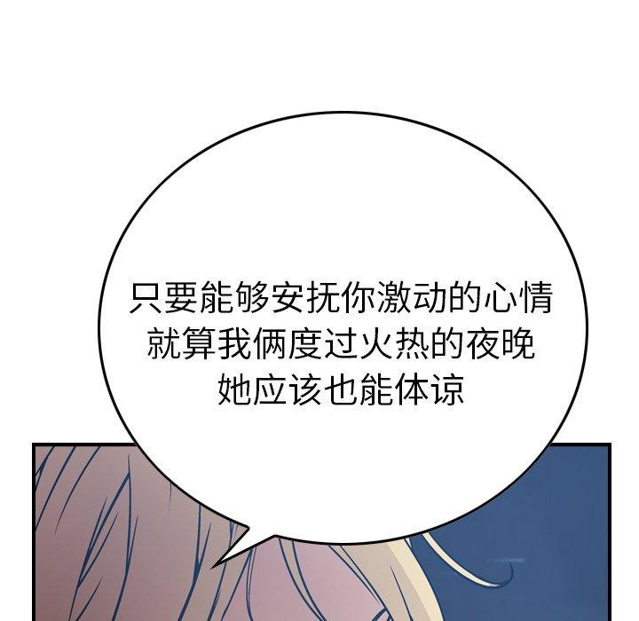 经纪人[h漫]韩漫全集-经纪人-第 67 话无删减无遮挡章节图片 