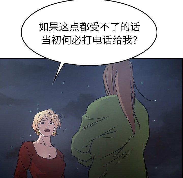 经纪人[h漫]韩漫全集-经纪人-第 67 话无删减无遮挡章节图片 