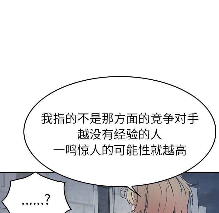 经纪人[h漫]韩漫全集-经纪人-第 67 话无删减无遮挡章节图片 