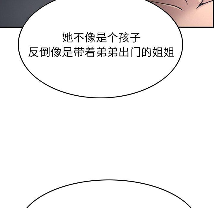经纪人[h漫]韩漫全集-经纪人-第 67 话无删减无遮挡章节图片 