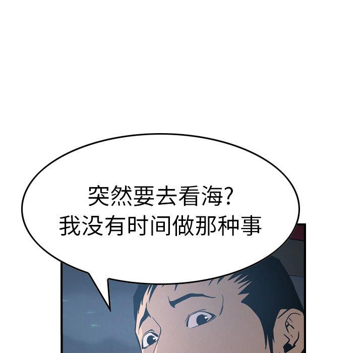 经纪人[h漫]韩漫全集-经纪人-第 67 话无删减无遮挡章节图片 