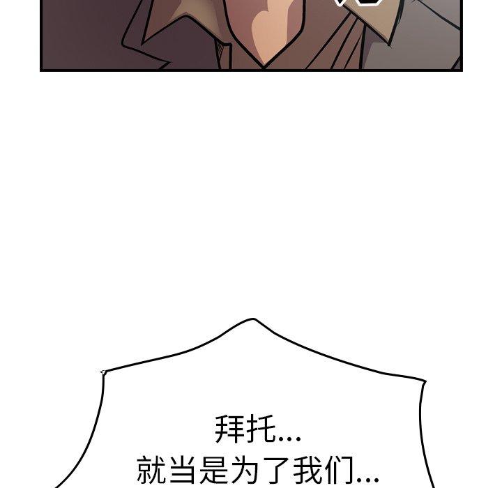 经纪人[h漫]韩漫全集-经纪人-第 67 话无删减无遮挡章节图片 