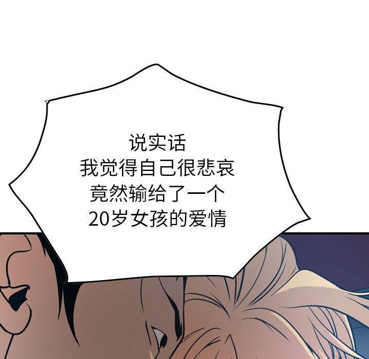 经纪人[h漫]韩漫全集-经纪人-第 67 话无删减无遮挡章节图片 