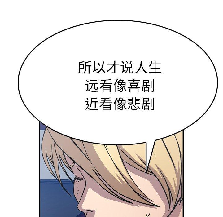 经纪人[h漫]韩漫全集-经纪人-第 67 话无删减无遮挡章节图片 