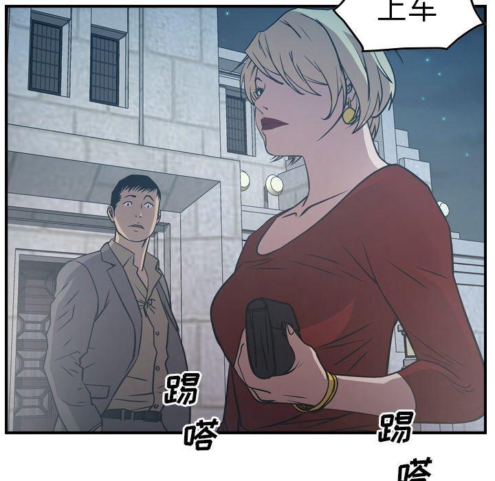 经纪人[h漫]韩漫全集-经纪人-第 67 话无删减无遮挡章节图片 