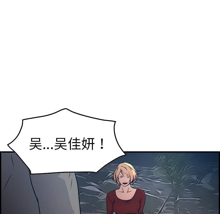 经纪人[h漫]韩漫全集-经纪人-第 67 话无删减无遮挡章节图片 