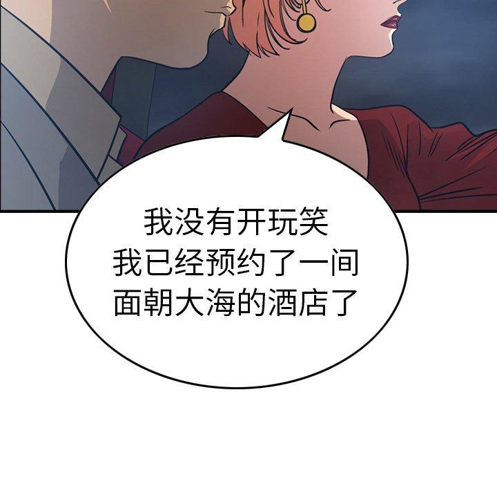 经纪人[h漫]韩漫全集-经纪人-第 67 话无删减无遮挡章节图片 
