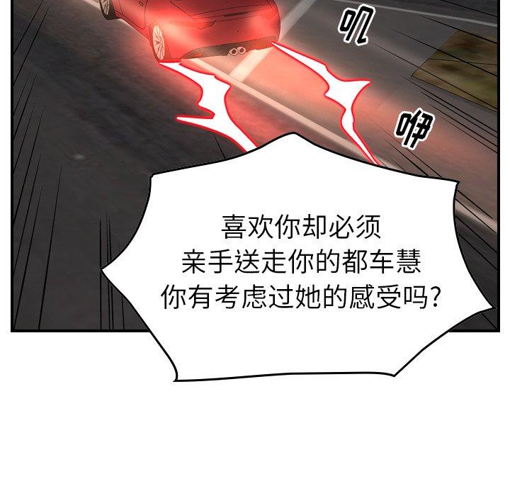 经纪人[h漫]韩漫全集-经纪人-第 67 话无删减无遮挡章节图片 