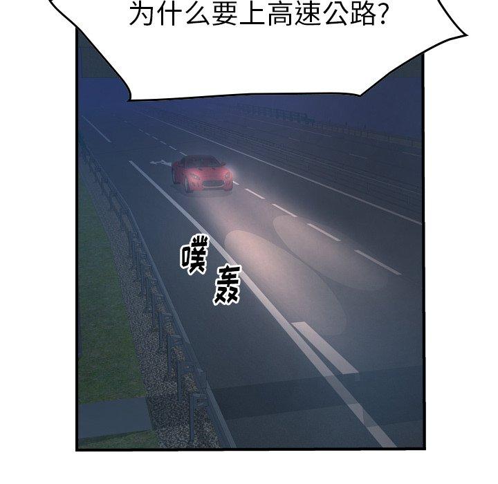 经纪人[h漫]韩漫全集-经纪人-第 67 话无删减无遮挡章节图片 