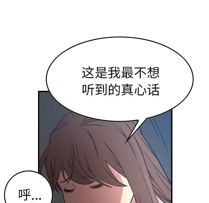 经纪人[h漫]韩漫全集-经纪人-第 67 话无删减无遮挡章节图片 