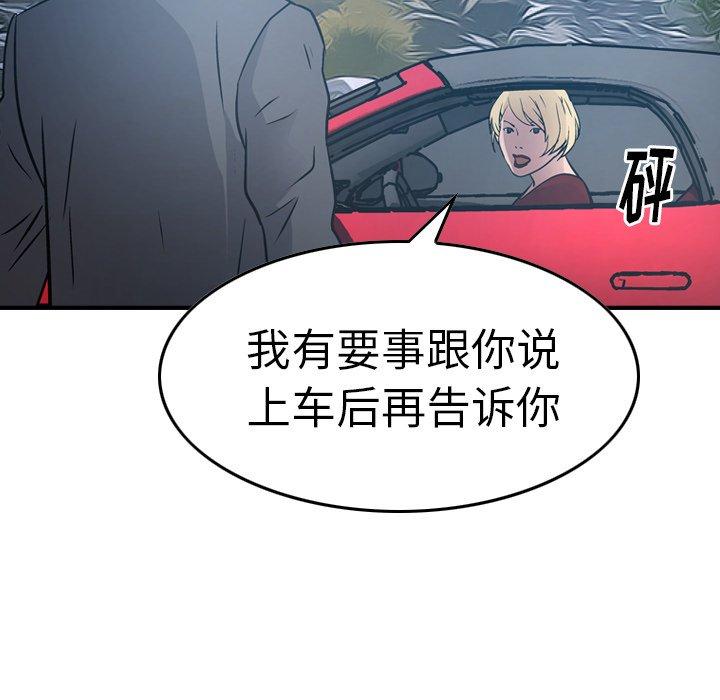 经纪人[h漫]韩漫全集-经纪人-第 67 话无删减无遮挡章节图片 