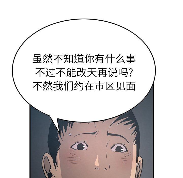 经纪人[h漫]韩漫全集-经纪人-第 67 话无删减无遮挡章节图片 