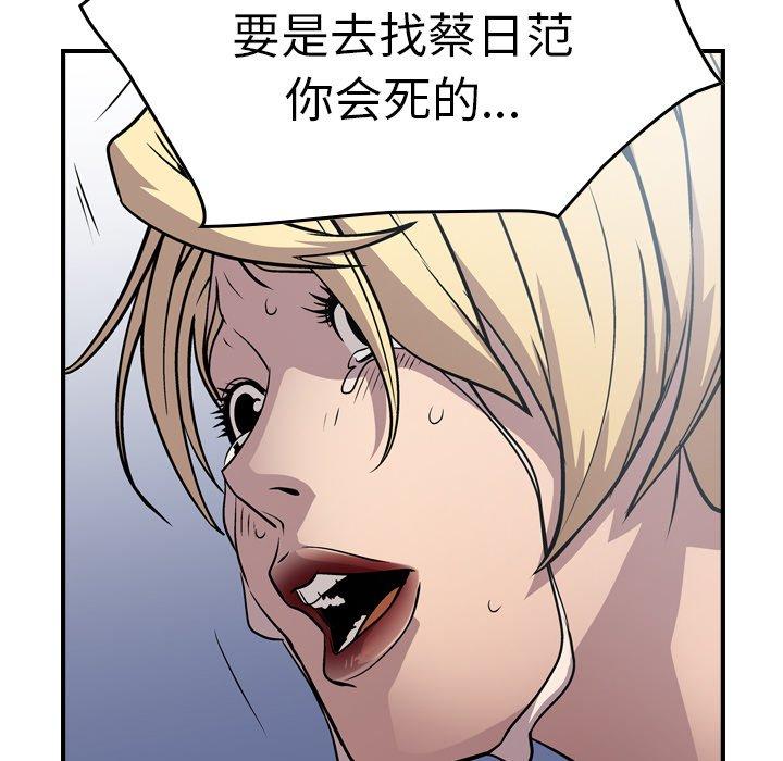 经纪人[h漫]韩漫全集-经纪人-第 67 话无删减无遮挡章节图片 