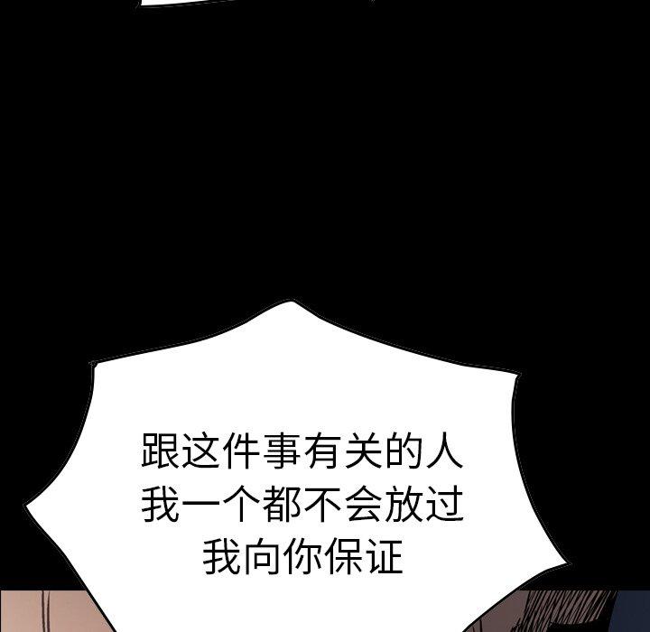 经纪人[h漫]韩漫全集-经纪人-第 67 话无删减无遮挡章节图片 