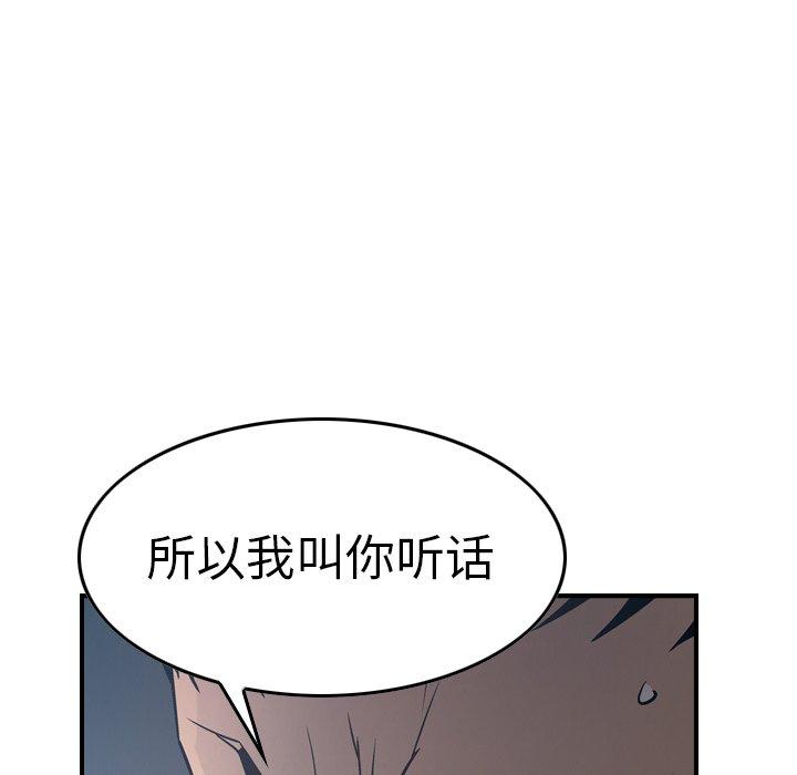 经纪人[h漫]韩漫全集-经纪人-第 67 话无删减无遮挡章节图片 