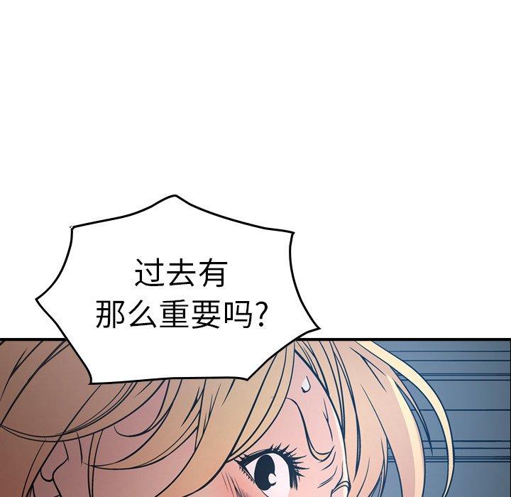 经纪人[h漫]韩漫全集-经纪人-第 67 话无删减无遮挡章节图片 
