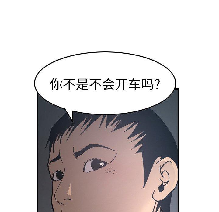 经纪人[h漫]韩漫全集-经纪人-第 67 话无删减无遮挡章节图片 