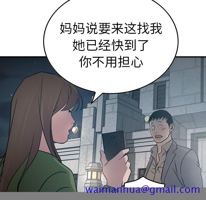 经纪人[h漫]韩漫全集-经纪人-第 67 话无删减无遮挡章节图片 