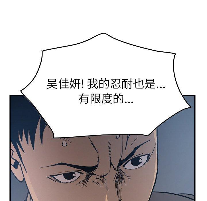 经纪人[h漫]韩漫全集-经纪人-第 67 话无删减无遮挡章节图片 