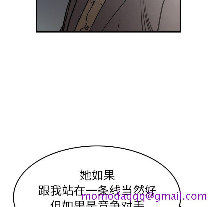 经纪人[h漫]韩漫全集-经纪人-第 67 话无删减无遮挡章节图片 