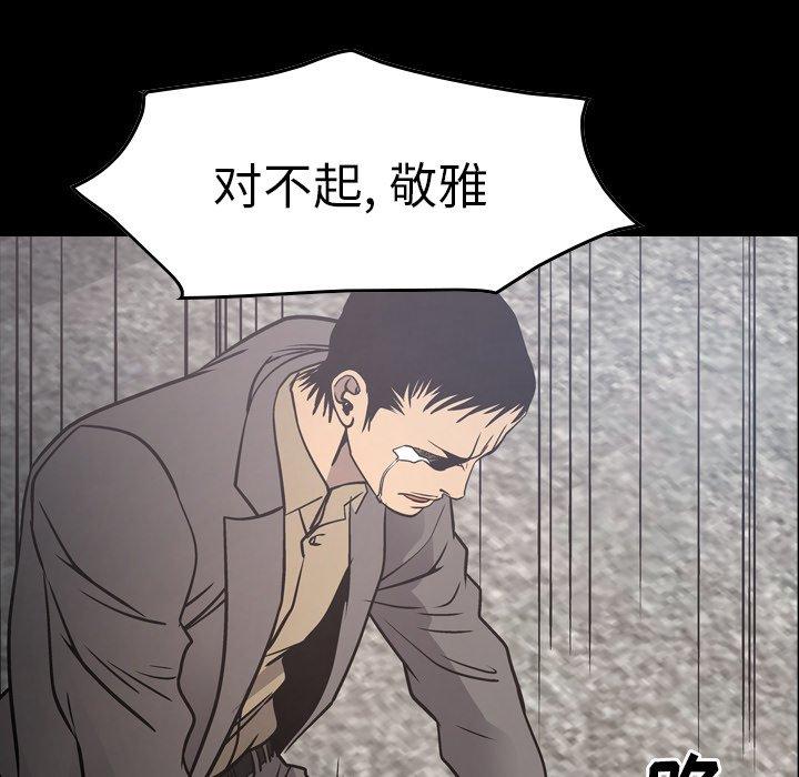 经纪人[h漫]韩漫全集-经纪人-第 67 话无删减无遮挡章节图片 