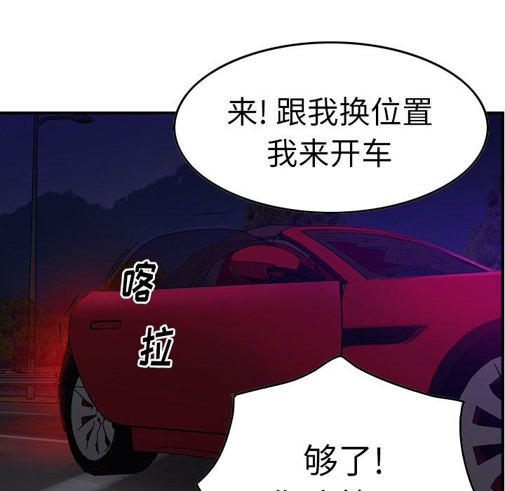 经纪人[h漫]韩漫全集-经纪人-第 67 话无删减无遮挡章节图片 